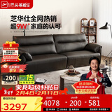 芝华仕（CHEERS）都市大黑牛真皮沙发客厅直排家具钢琴键新款沙发3095黑2.4m