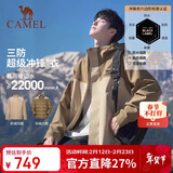 骆驼（CAMEL）北风冲锋衣加绒羽绒服户外五合一冲锋衣防风防水外套羽绒 85AB  M