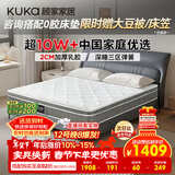 顾家家居（KUKA）梦想垫PLUS 2cm天然乳胶床垫专利深睡席梦思梦想垫1016 1.5x2米