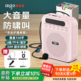 爱国者A151 Lite有线版 小蜜蜂扩音器教师蓝牙音箱音响小喇叭TF卡U盘录音麦克风户外导游便携教学 粉色