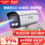HIKVISION海康威视摄像头监控4K超清臻全彩网络摄像机800万录音POE供电室内外AI人车侦测3T87WDV3-L 4mm