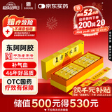 东阿阿胶复方阿胶浆 20ml*48支/盒 补气血补气养血提高睡眠阿胶口服液年货礼盒装条袋装气血两虚京东大药房