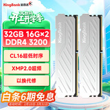 金百达（KINGBANK）32GB(16GBX2)套装 DDR4 3200 台式机内存条 银爵 C16 适配黑神话悟空