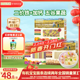 爷爷的农场婴幼儿有机面条宝宝蝴蝶面200g五谷面210g原味细面240g混合3盒装