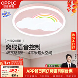 欧普照明（OPPLE）护眼离线语音儿童房吸顶灯卧室灯具声控可调光灯饰 小云朵