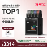 拓竹P1SC 3D打印机桌面家用FDM全自动调平大尺寸多色高速3d打印机器bambulab P1S 多色套装【大陆版】