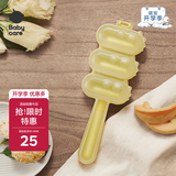 babycare饭团模具 婴儿辅食机 安全饭团工具吃饭神器摇摇乐 奶油黄