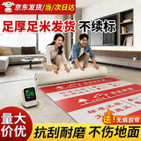 奕澜地面装修保护膜地膜装修地砖瓷砖木地板防护垫1.3厚1平方环保棉红