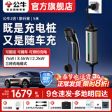 公牛随车充便携式充电枪器3.5kw家用7kw适配于理想特斯拉大众比亚迪小米极氪问界m8小鹏星愿新能源汽车 7kW两用枪桩2合1旅行家款-5米