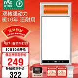 雷士（NVC）风暖浴霸双核机械系列暖风排换气一体Y412浴室卫生间