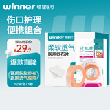 稳健伤口护理组合医用无菌纱布片7.5cm 60片+医用胶带1.2cm*7m1卷