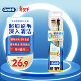 欧乐B专业护龈微米金深洁牙刷超细刷毛软毛2支京东自营新旧包装随机发
