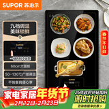 苏泊尔（SUPOR）暖菜板 饭菜保温板热菜板 加热桌垫菜板 烘干暖酒定时安全童锁热菜神器（方形） BF6040A802