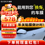 瑞盾（RUIDUN）汽车贴膜 车膜 汽车膜隔热防爆防晒太阳膜前挡风玻璃膜黑色隐私膜 RD70冰蓝前挡+RD50深黑侧后 全车膜都有