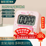 拜杰电子计时器多功能厨房定时器烘焙倒计时器学生考试时间管理充电款