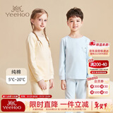 英氏（YEEHOO）儿童秋衣秋裤套装纯棉秋薄款睡衣大童男女童青少年初中生保暖内衣