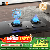 米家小米燃气灶天然气P1双边定时家用5.2kW猛火灶具AG玻璃易清洁【搭配净烟机】MJ03CY