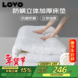 LOVO罗莱生活 抗菌防螨床垫床褥子加厚垫子垫被榻榻米1.5米