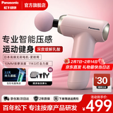 松下（Panasonic）日本筋膜枪肌肉按摩器便携迷你款健身运动放松神器送男女友生日多功能实用情人节礼物年会礼品 【迷你专业款RAD22】玫瑰粉