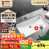 科勒（KOHLER） 台盆方形台下盆面盆拉蒂纳浴室卫生间洗手盆陶瓷洗脸盆 2214(18寸)面盆+R7119下水器