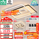雷士（NVC） 客厅大灯卧室房间灯大厅餐厅灯吸顶灯塑影北欧线条灯具套餐 简约 高显柔光-三室两厅搭三头餐厅