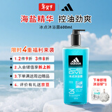 阿迪达斯（adidas）沐浴露男士专用洗发洁面三合一600ml持久留香控油游泳去氯沐浴球