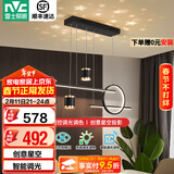 雷士（NVC）北欧氛围感吊线吊灯客厅灯现代餐厅灯卧室无主灯射灯中山灯具灯饰 星梦 40瓦LED 智能无极调光
