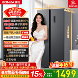 康佳502升对开门冰箱8分钟净味家用一级能效变频节能无霜双循环超薄风冷大容量BCD-502WEGQ5SP国家补贴