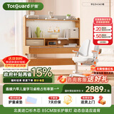 护童（Totguard）儿童学习桌椅套装可升降书桌实木 学立方榉木纹桌120cm+追背椅橙