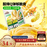 三只松鼠 泡椒凤爪山椒味500g20袋高蛋白追剧必备休闲零食大礼包年货