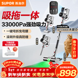 苏泊尔（SUPOR）吸尘器无线手持家用吸拖一体绿光33KPa大吸力除尘除螨一体机C11MAX-L