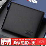 七匹狼钱包男士短款真牛皮卡包手包男送爸爸老公实用生日纪念礼物