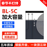Dsheng适用诺基亚BL-5C锂电池老年机朗琴收音机插卡3.7v小音箱响老人机先科手机BL-5B BL-5C电池一个