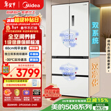美的（Midea）真香508L法式四开门冰箱超薄零嵌入式双系统一级能效大容量以旧换新白色BCD-508WUFPZM(E)国家补贴
