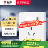 公牛（BULL）开关插座五孔插座86型暗装5孔USB插座电视网络插座 G12象牙白 16A三孔带开关(空调热水器)