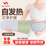 耐力克斯艾草自发热护腰带保暖男女士专用腰肌劳损椎间盘收腹中老年人冬季