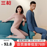 三枪（THREEGUN）【冬上新】秋衣秋裤男士套装薄款抗静电女士保暖内衣冬季打底睡衣 【莱卡纯色款】女浅藕红 L