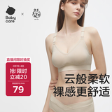 babycare哺乳文胸孕妇内衣胸罩聚拢前开扣孕期产后喂奶四季薄款 奶油肤M码