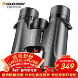 星特朗原野X系列黑10X42高清高倍充氮防水微光可视双筒手机望远镜演唱会