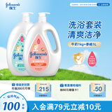 强生（Johnson）婴儿牛奶沐浴露1kg+桃桃沐浴露1L 宝宝儿童青少年沐浴大容量