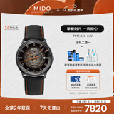 美度（MIDO）瑞士手表 指挥官 幻影款 商务休闲 机械男表送男友新年礼物
