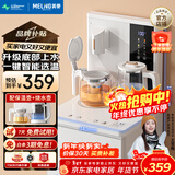 美菱（MeiLing）茶吧机 家用立式温热型饮水机多功能智能遥控茶吧机 高端旗舰【升级底部上水】 制热型
