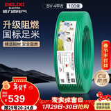 德力西（DELIXI）电线电缆 ZC-BV4平方阻燃单芯单股铜线 家用铜芯电线 100米 绿色 