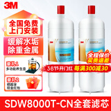 3M净水器舒活泉SDW8000T-CN滤芯耗材家用厨房直饮净水器滤芯 SDW8000T-CN全套滤芯