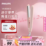 飞利浦（PHILIPS）电卷发棒 直板夹卷直两用 蓬松发根刘海夹 迷你便携 学生HP8401粉色 生日情人节礼物 女士男士夹板