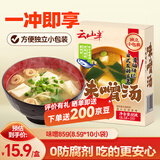 云山半日式味噌汤白味增小条独立包装8.5g*10条0防腐剂味增酱汤料包