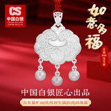 CS中国白银 足银999婴儿宝宝银手镯长命锁套装儿童新生儿满月礼物 【鸿福锁】福字宝宝锁约10g