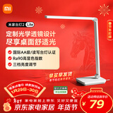 米家小米米家台灯2Lite 学生儿童学习阅读保护视力灯具 国标AA级 