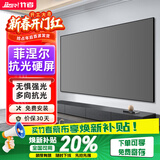 竹者菲涅尔抗光硬屏中长焦投影幕布  超短焦激光电视抗光幕布 适配极米当贝投影仪画框幕布 100英寸【包安装】 8K中长焦菲涅尔硬屏