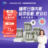 嫚熙一次性内裤抑菌级女士纯棉大码日抛出差旅行免洗内裤16条XXL码